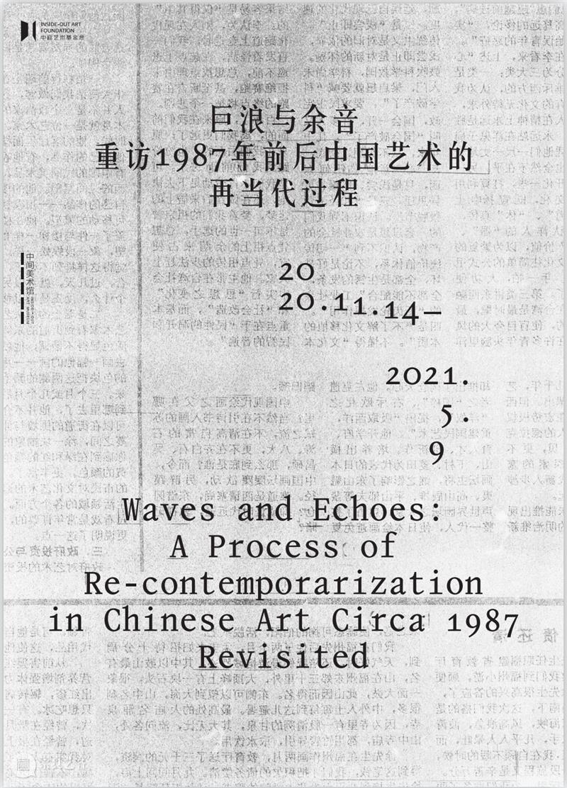 中间美术馆与Archive Books将在abC书展上带来哪些研究成果？ 崇真艺客