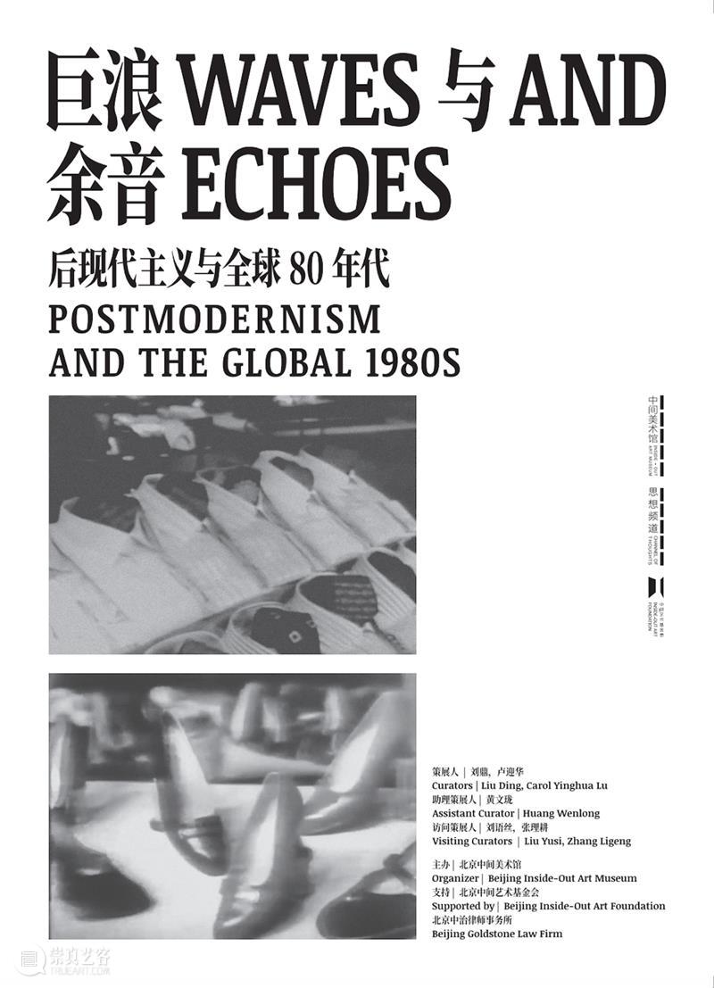 中间美术馆与Archive Books将在abC书展上带来哪些研究成果？ 崇真艺客