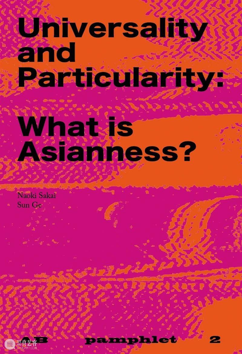 中间美术馆与Archive Books将在abC书展上带来哪些研究成果？ 崇真艺客