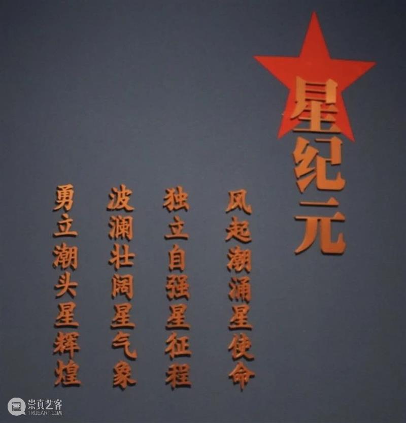 「众·观」第7期：一段长达一个世纪的视觉对话 视觉 生活 眼睛 栏目 观众 方式 时间 主题 星驰 中国共产党 崇真艺客