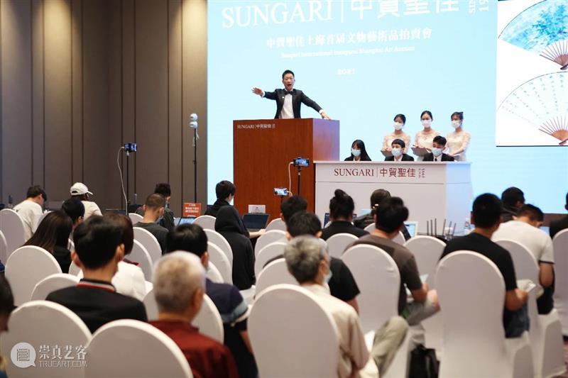 总成交2.68亿，中贸圣佳2021上海首拍圆满收官！ 上海 拍卖会 成交额 人民币 专场 拍品 成交率 手套 文物 艺术品 崇真艺客