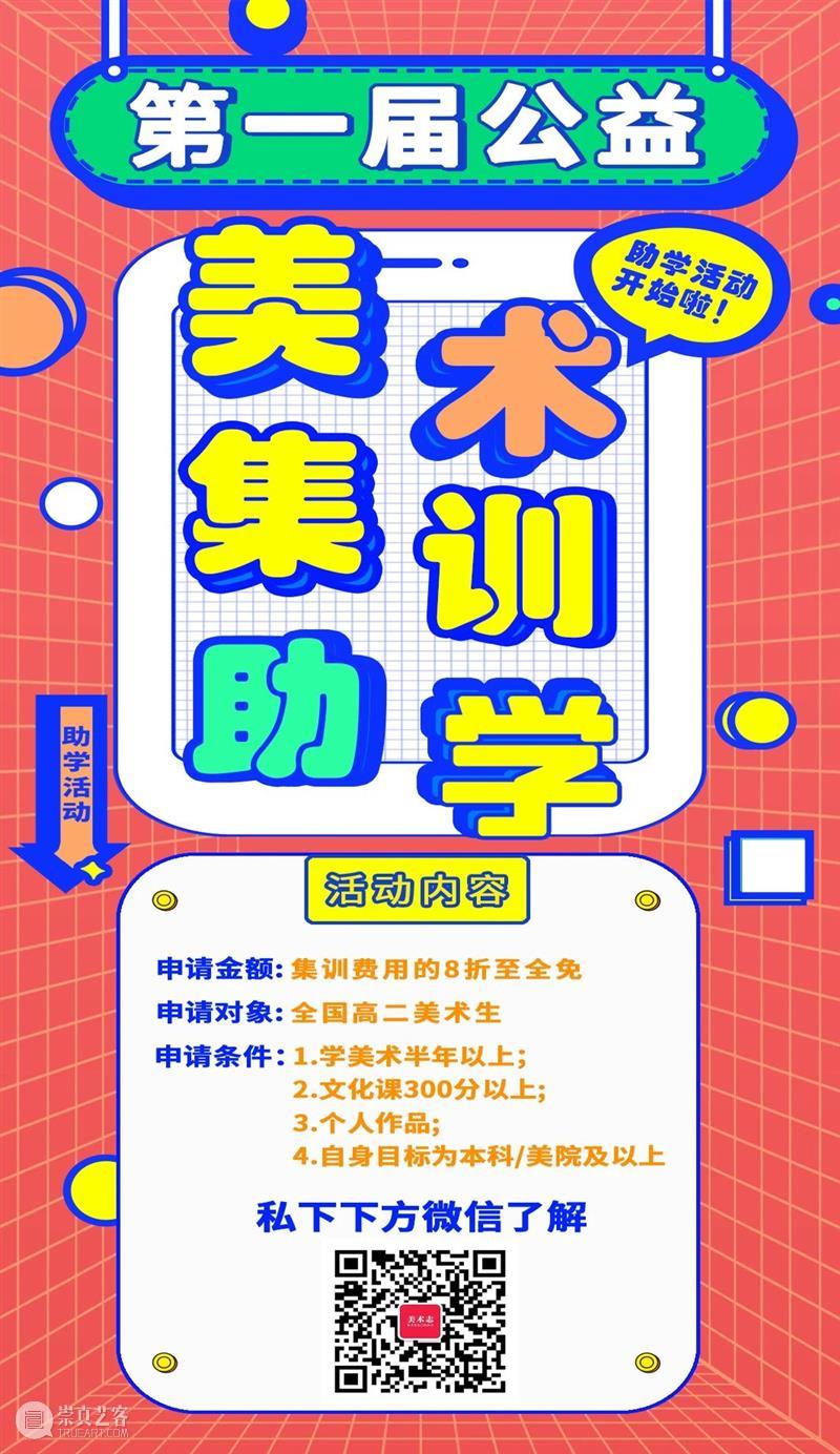 美术生的第一次是什么感觉？ 美术生 感觉 同学 小志 美术生们 人生中 下面 以后 爸妈 独自一人 崇真艺客