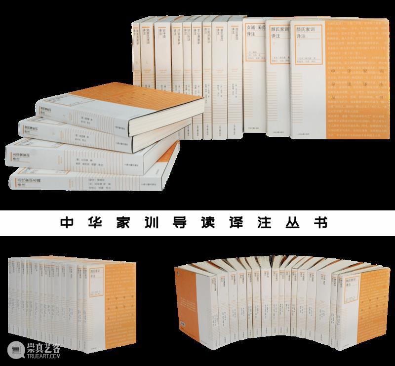 亲子国学沙龙预告 |今天我们为什么要读家训？ 亲子 国学 沙龙 家训 天下 家风 中华 文化 缩影 古今 崇真艺客