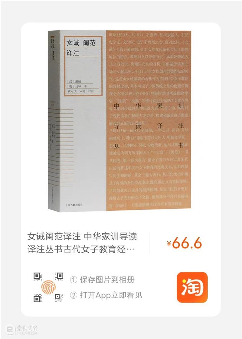 亲子国学沙龙预告 |今天我们为什么要读家训？ 亲子 国学 沙龙 家训 天下 家风 中华 文化 缩影 古今 崇真艺客