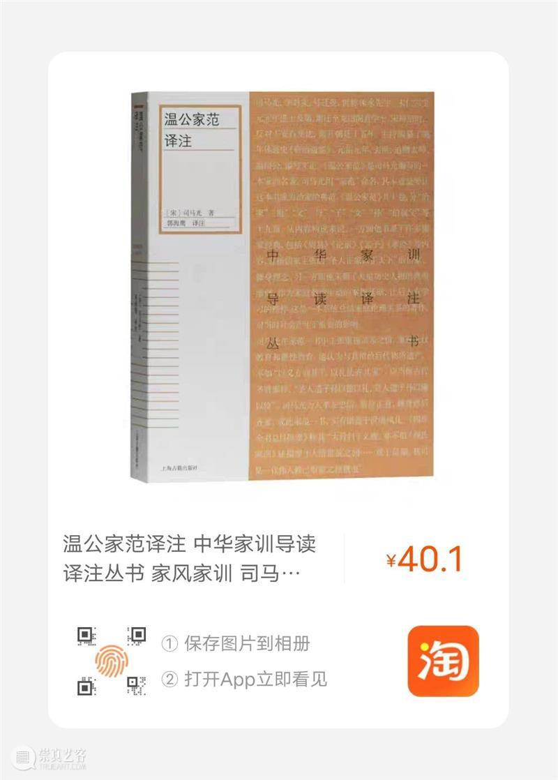 亲子国学沙龙预告 |今天我们为什么要读家训？ 亲子 国学 沙龙 家训 天下 家风 中华 文化 缩影 古今 崇真艺客