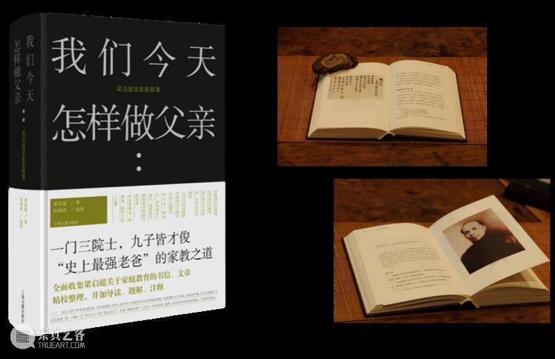 亲子国学沙龙预告 |今天我们为什么要读家训？ 亲子 国学 沙龙 家训 天下 家风 中华 文化 缩影 古今 崇真艺客