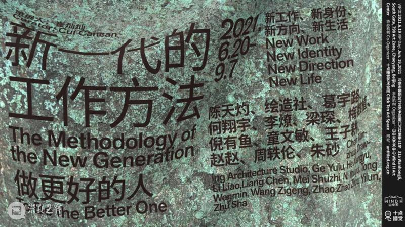 Wind H 专访|王子耕:“1994年”的依赖与遗憾 王子 Wind 山中天艺术中心 新一代 工作 方法 身份 新方向 新生活 目光 崇真艺客
