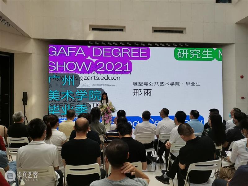 毕业季 | 2021广州美术学院雕塑与公共艺术学院研究生毕业作品展 广州美术学院 研究生 作品展 雕塑 艺术 毕业季 学院 上方 中国舞台美术学会 右上 崇真艺客