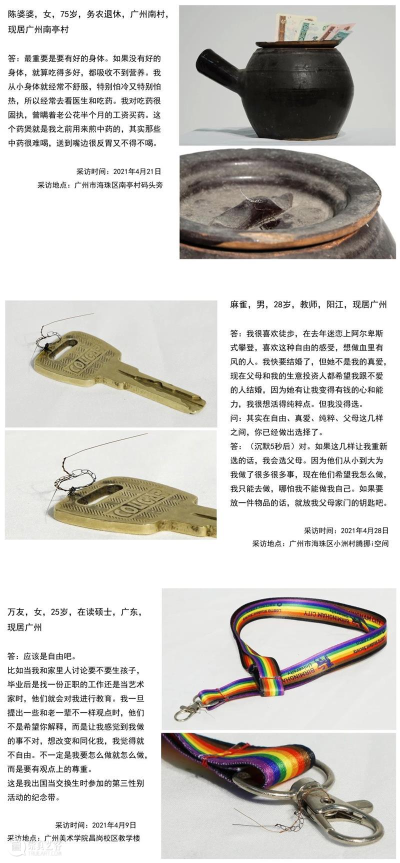 毕业季 | 2021广州美术学院雕塑与公共艺术学院研究生毕业作品展 广州美术学院 研究生 作品展 雕塑 艺术 毕业季 学院 上方 中国舞台美术学会 右上 崇真艺客