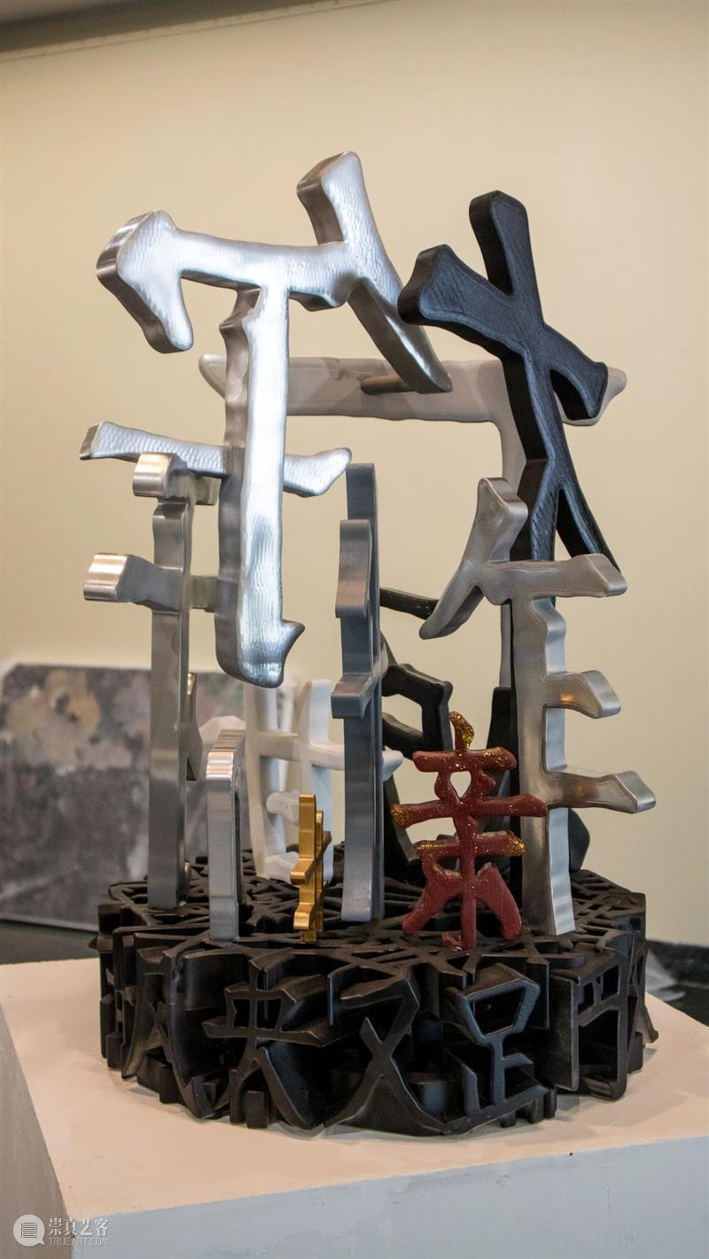毕业季 | 2021广州美术学院雕塑与公共艺术学院研究生毕业作品展 广州美术学院 研究生 作品展 雕塑 艺术 毕业季 学院 上方 中国舞台美术学会 右上 崇真艺客