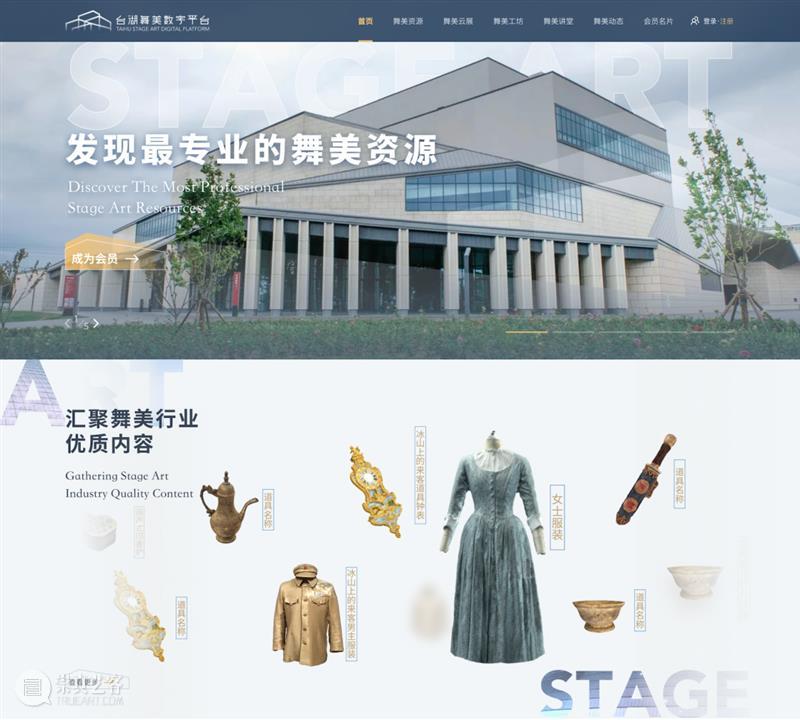参展剧院风采|数字技术赋能舞美艺术——国家大剧院台湖舞美数字平台 艺术 国家大剧院 数字 技术 舞美 平台 剧院 风采 上方 中国舞台美术学会 崇真艺客