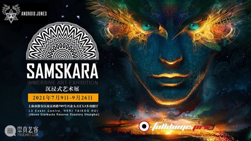 上海7月 | 16个不可错过的新媒体艺术展 上海 艺术展 新媒体 空山基 大都会 现场 昊美术馆浦东美术馆 昊美术馆 空间 APS 崇真艺客