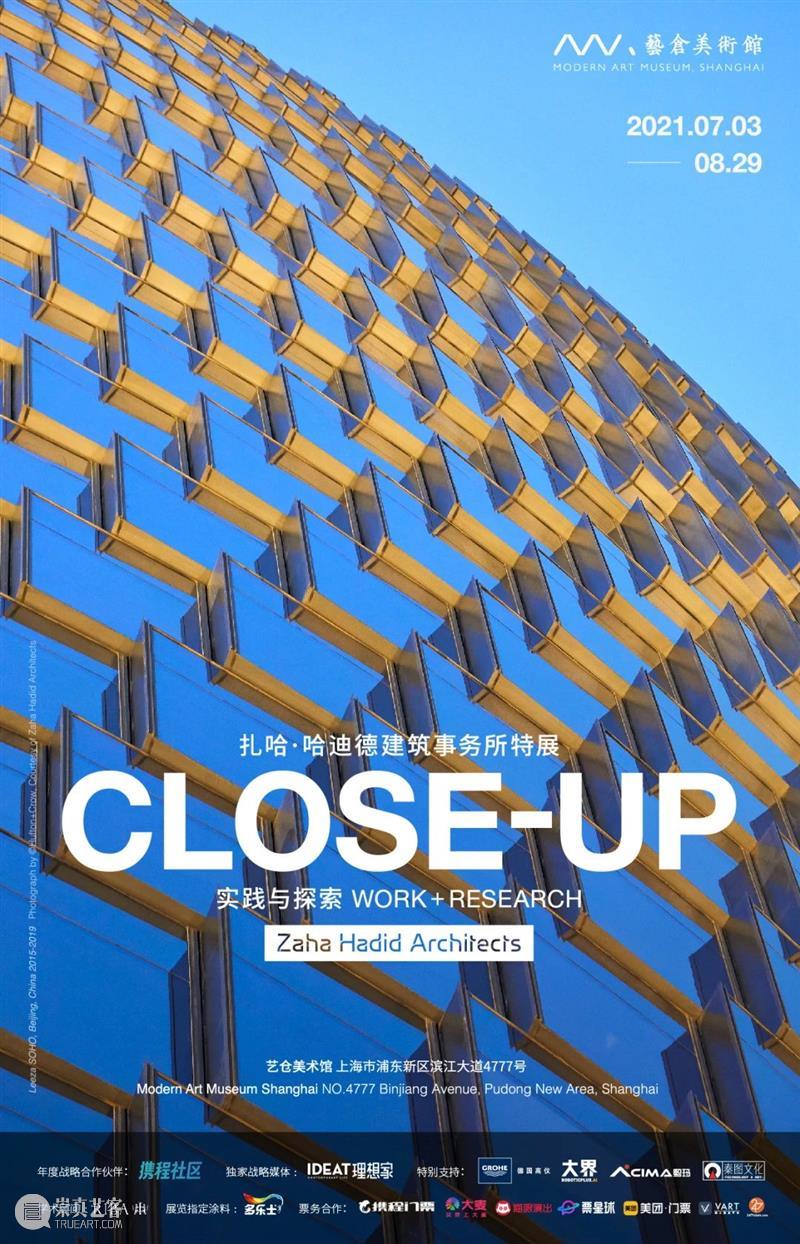 上海7月 | 16个不可错过的新媒体艺术展 上海 艺术展 新媒体 空山基 大都会 现场 昊美术馆浦东美术馆 昊美术馆 空间 APS 崇真艺客