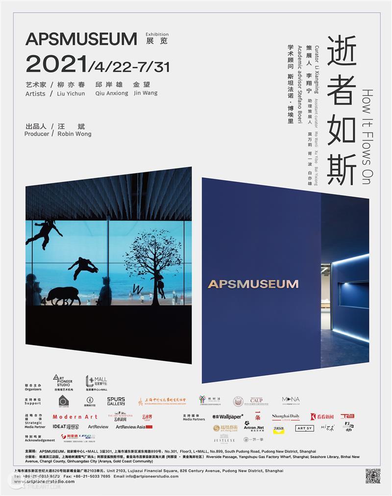 上海7月 | 16个不可错过的新媒体艺术展 上海 艺术展 新媒体 空山基 大都会 现场 昊美术馆浦东美术馆 昊美术馆 空间 APS 崇真艺客