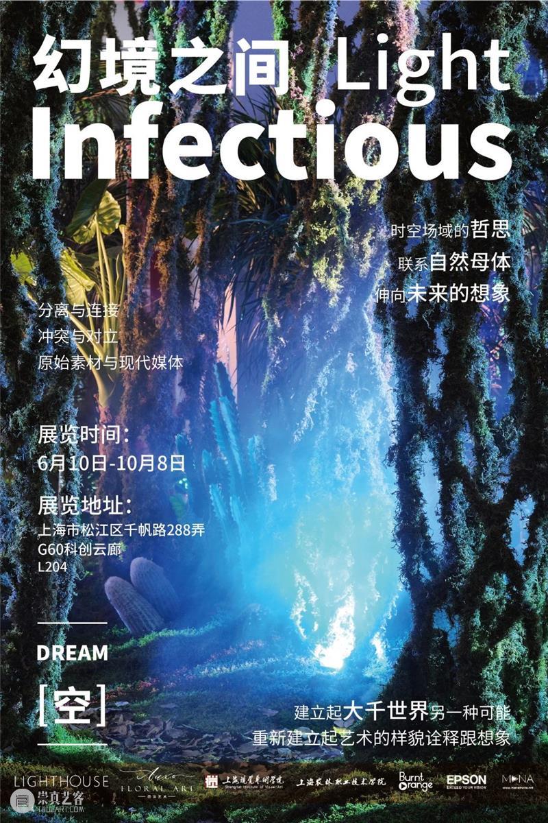 上海7月 | 16个不可错过的新媒体艺术展 上海 艺术展 新媒体 空山基 大都会 现场 昊美术馆浦东美术馆 昊美术馆 空间 APS 崇真艺客
