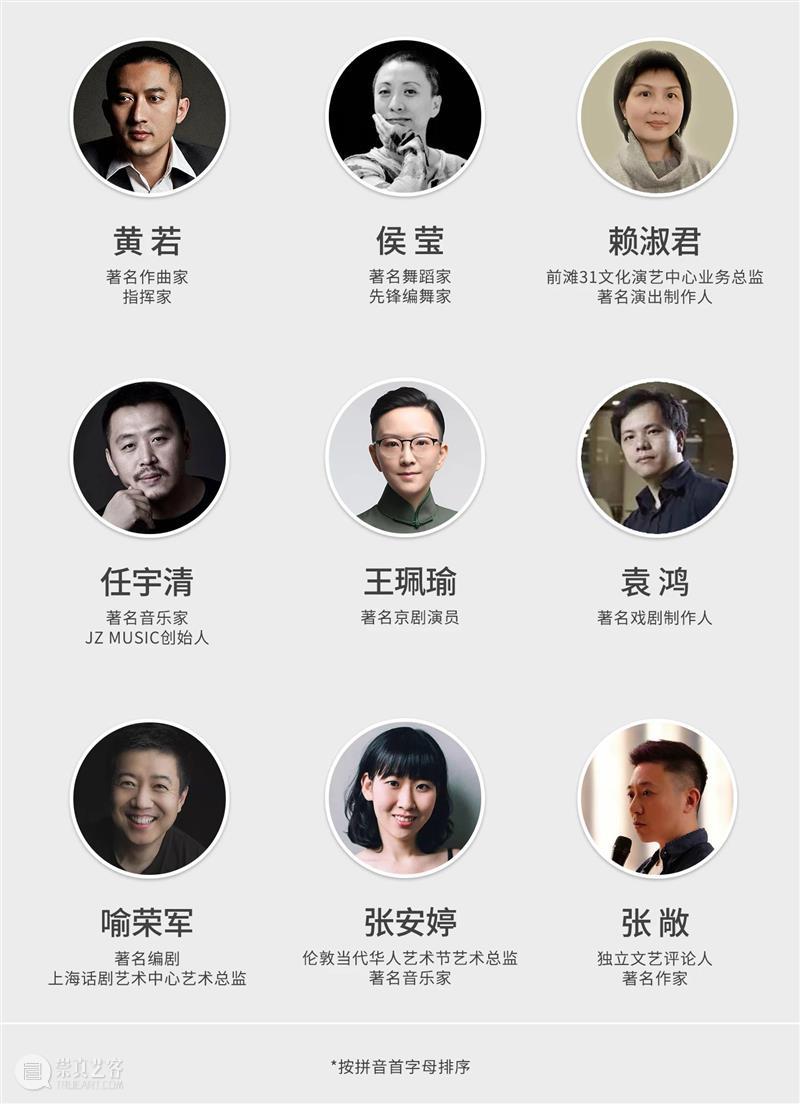 前滩31青年创艺 | 全国志愿者招募计划! 前滩 青年 创艺 计划 全国 志愿者 文化 演艺 中心 爱丁堡前沿剧展 崇真艺客