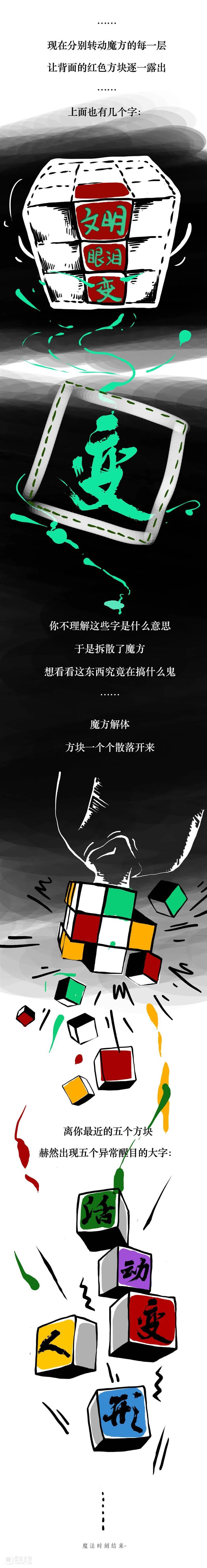 吵架,痛苦,逃;文明,眼泪,变! 文明 眼泪 活动变人形 中国 作家 王蒙 长篇小说 影响力 小说 倪吾诚 崇真艺客