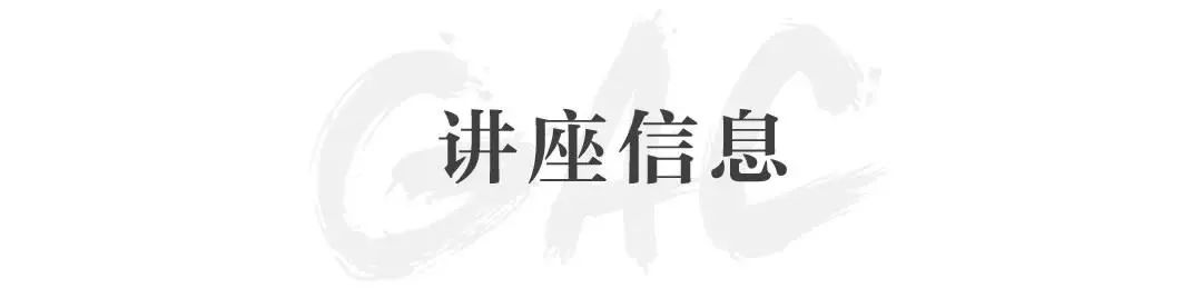 单霁翔开讲《文化的力量——让文化遗产资源活起来》|现场报名最后招募,直播预约 文化 力量 文化遗产 资源 单霁翔 现场 故宫博物院 嘉德艺术中心 朱艳华绮 乾隆 崇真艺客