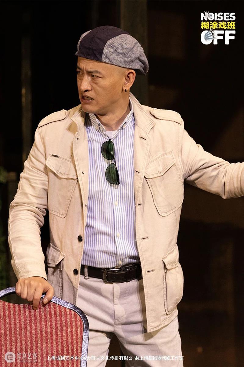 《糊涂戏班》首演：200场，我们来啦！  上海话剧艺术中心 糊涂戏班 NOISES OFF 上海话剧艺术中心 环球 舞台 托尼奖 剧本 奥利弗奖 喜剧 崇真艺客