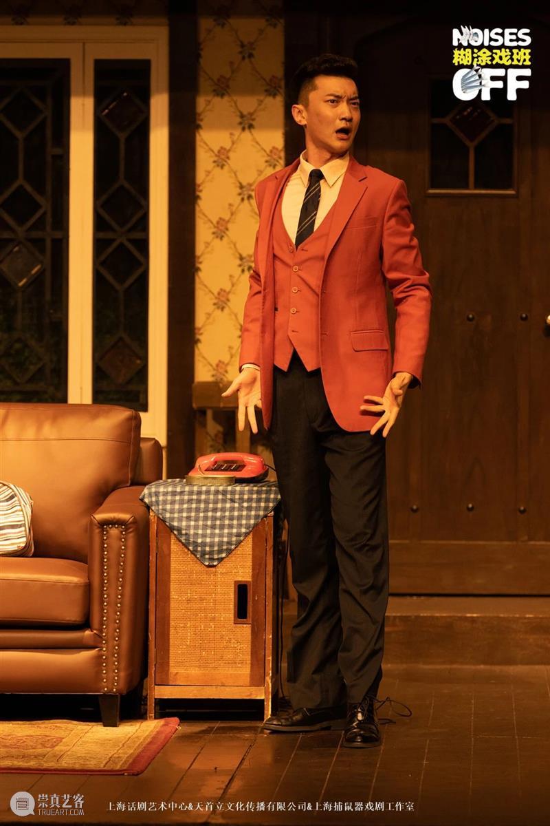 《糊涂戏班》首演：200场，我们来啦！  上海话剧艺术中心 糊涂戏班 NOISES OFF 上海话剧艺术中心 环球 舞台 托尼奖 剧本 奥利弗奖 喜剧 崇真艺客