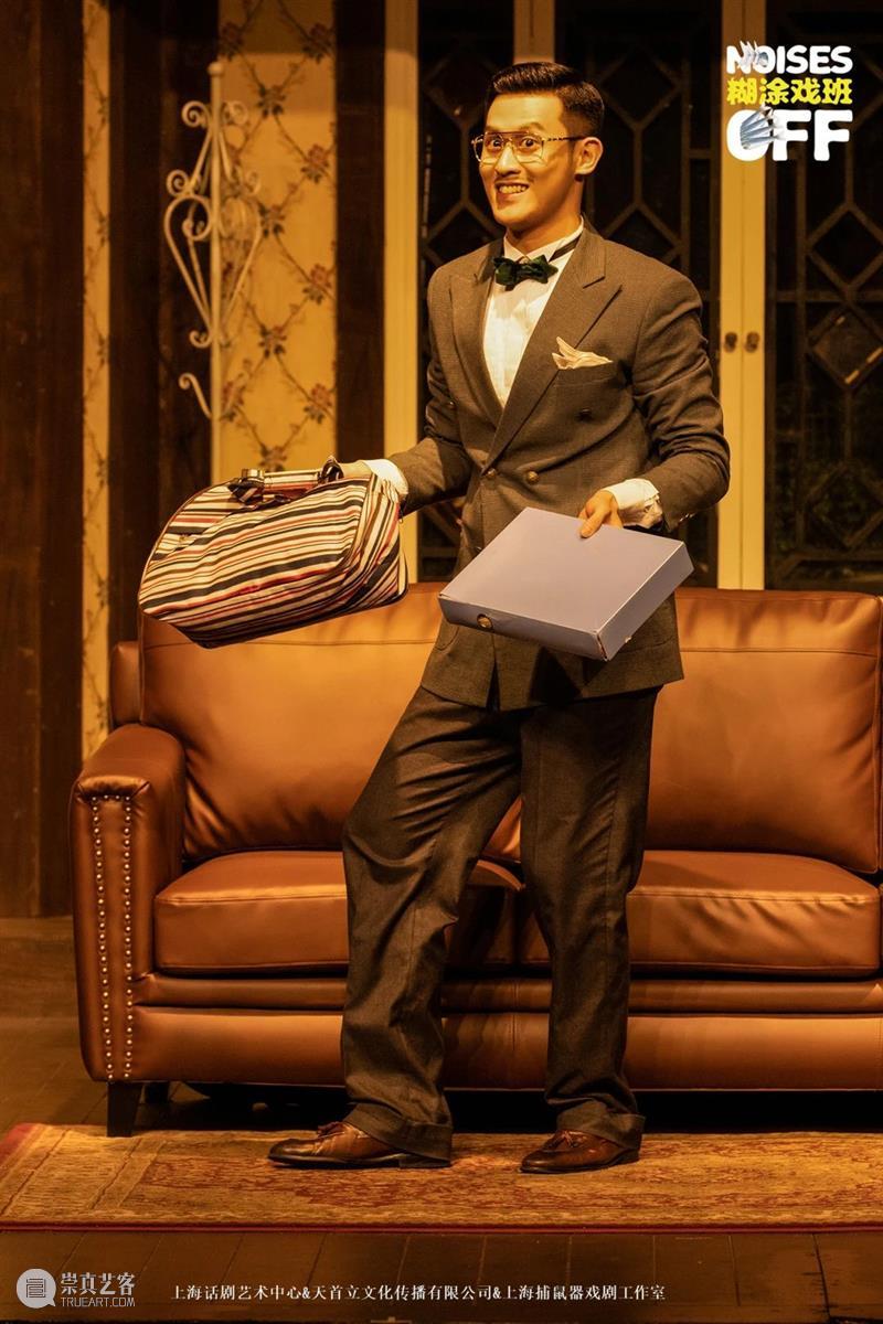 《糊涂戏班》首演：200场，我们来啦！  上海话剧艺术中心 糊涂戏班 NOISES OFF 上海话剧艺术中心 环球 舞台 托尼奖 剧本 奥利弗奖 喜剧 崇真艺客