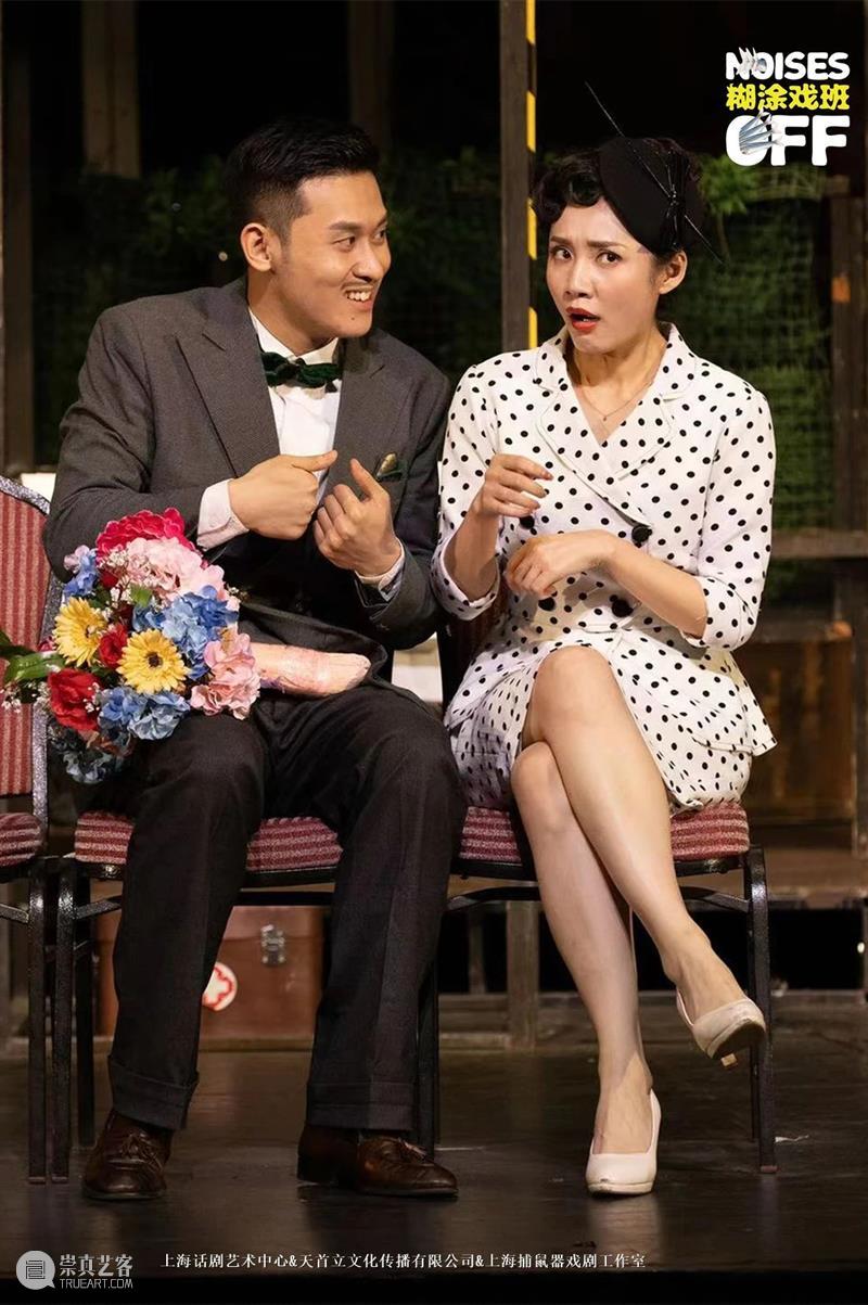 《糊涂戏班》首演：200场，我们来啦！  上海话剧艺术中心 糊涂戏班 NOISES OFF 上海话剧艺术中心 环球 舞台 托尼奖 剧本 奥利弗奖 喜剧 崇真艺客