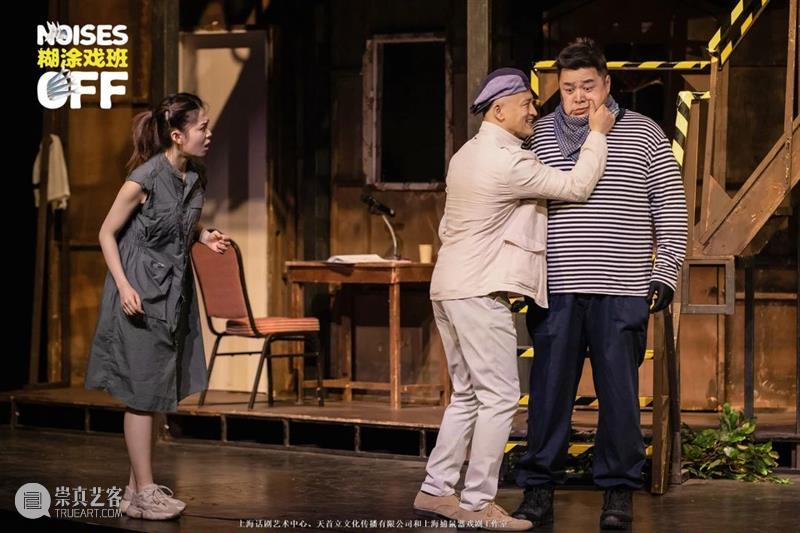 《糊涂戏班》首演：200场，我们来啦！  上海话剧艺术中心 糊涂戏班 NOISES OFF 上海话剧艺术中心 环球 舞台 托尼奖 剧本 奥利弗奖 喜剧 崇真艺客