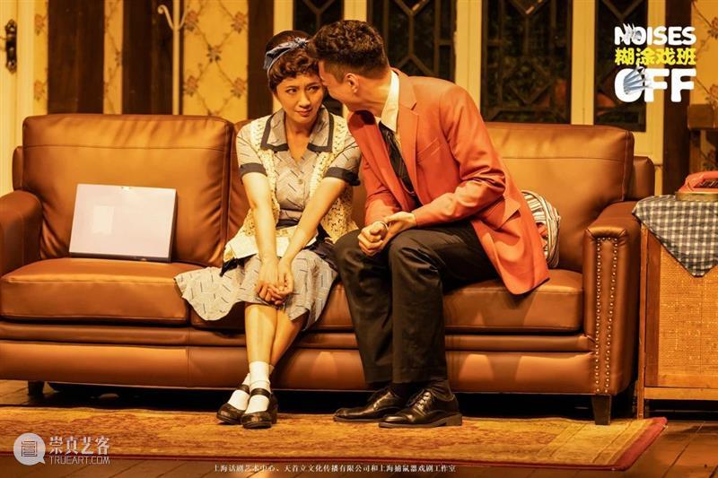 《糊涂戏班》首演：200场，我们来啦！  上海话剧艺术中心 糊涂戏班 NOISES OFF 上海话剧艺术中心 环球 舞台 托尼奖 剧本 奥利弗奖 喜剧 崇真艺客