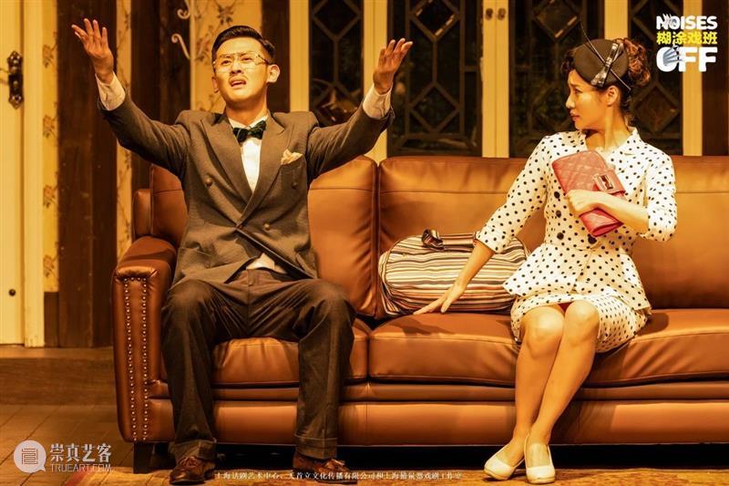 《糊涂戏班》首演：200场，我们来啦！  上海话剧艺术中心 糊涂戏班 NOISES OFF 上海话剧艺术中心 环球 舞台 托尼奖 剧本 奥利弗奖 喜剧 崇真艺客