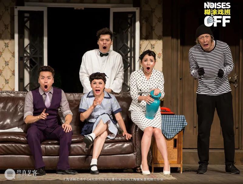 《糊涂戏班》首演：200场，我们来啦！  上海话剧艺术中心 糊涂戏班 NOISES OFF 上海话剧艺术中心 环球 舞台 托尼奖 剧本 奥利弗奖 喜剧 崇真艺客