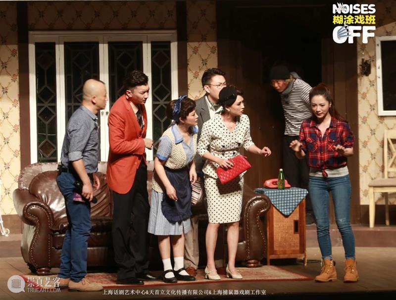 《糊涂戏班》首演：200场，我们来啦！  上海话剧艺术中心 糊涂戏班 NOISES OFF 上海话剧艺术中心 环球 舞台 托尼奖 剧本 奥利弗奖 喜剧 崇真艺客