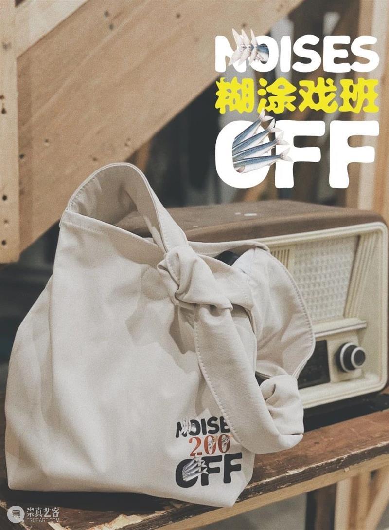 《糊涂戏班》首演：200场，我们来啦！  上海话剧艺术中心 糊涂戏班 NOISES OFF 上海话剧艺术中心 环球 舞台 托尼奖 剧本 奥利弗奖 喜剧 崇真艺客