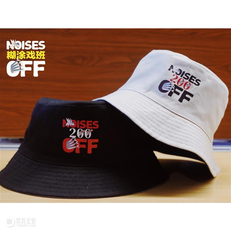 《糊涂戏班》首演：200场，我们来啦！  上海话剧艺术中心 糊涂戏班 NOISES OFF 上海话剧艺术中心 环球 舞台 托尼奖 剧本 奥利弗奖 喜剧 崇真艺客