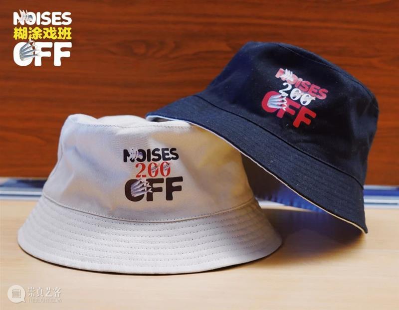 《糊涂戏班》首演：200场，我们来啦！  上海话剧艺术中心 糊涂戏班 NOISES OFF 上海话剧艺术中心 环球 舞台 托尼奖 剧本 奥利弗奖 喜剧 崇真艺客
