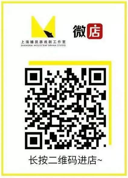 《糊涂戏班》首演：200场，我们来啦！  上海话剧艺术中心 糊涂戏班 NOISES OFF 上海话剧艺术中心 环球 舞台 托尼奖 剧本 奥利弗奖 喜剧 崇真艺客
