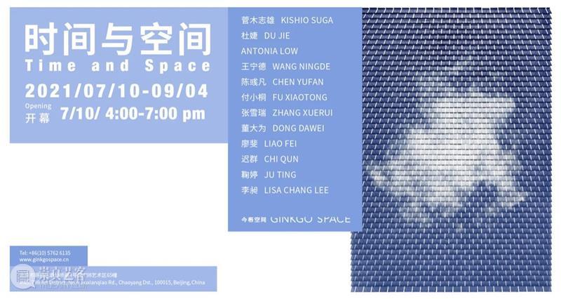 导览 ｜「时间与空间」群展作品现场图文导览 作品 空间 时间 现场 导览 图文 艺术家 信息 微信 GINKGOSTORE 崇真艺客