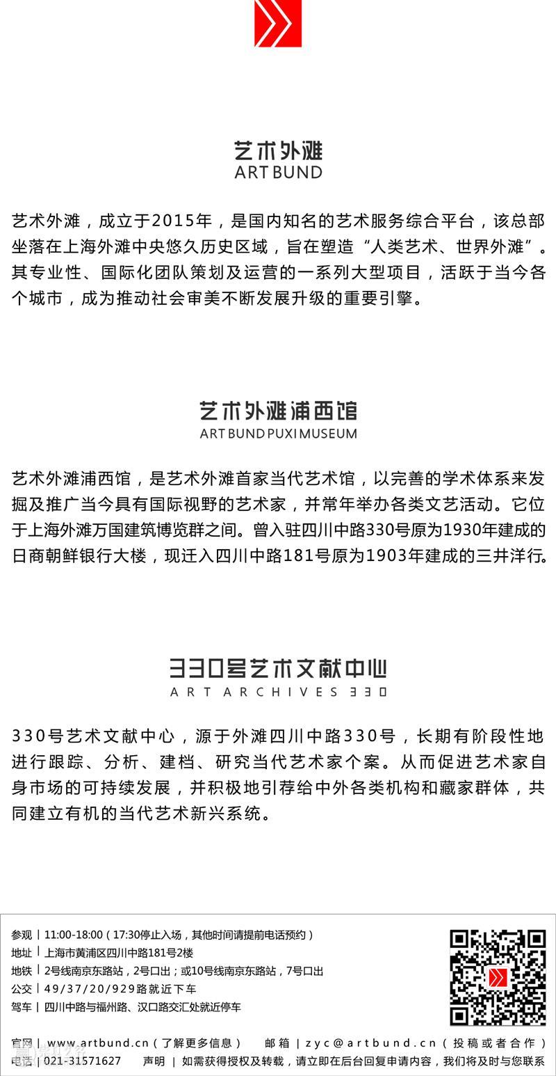艺术外滩 | 展览现场:“云影——第二届太湖双年展”在苏州顺利举办 太湖 双年展 云影 艺术 外滩 苏州 现场 苏州平江路 金谷里 艺术馆 崇真艺客