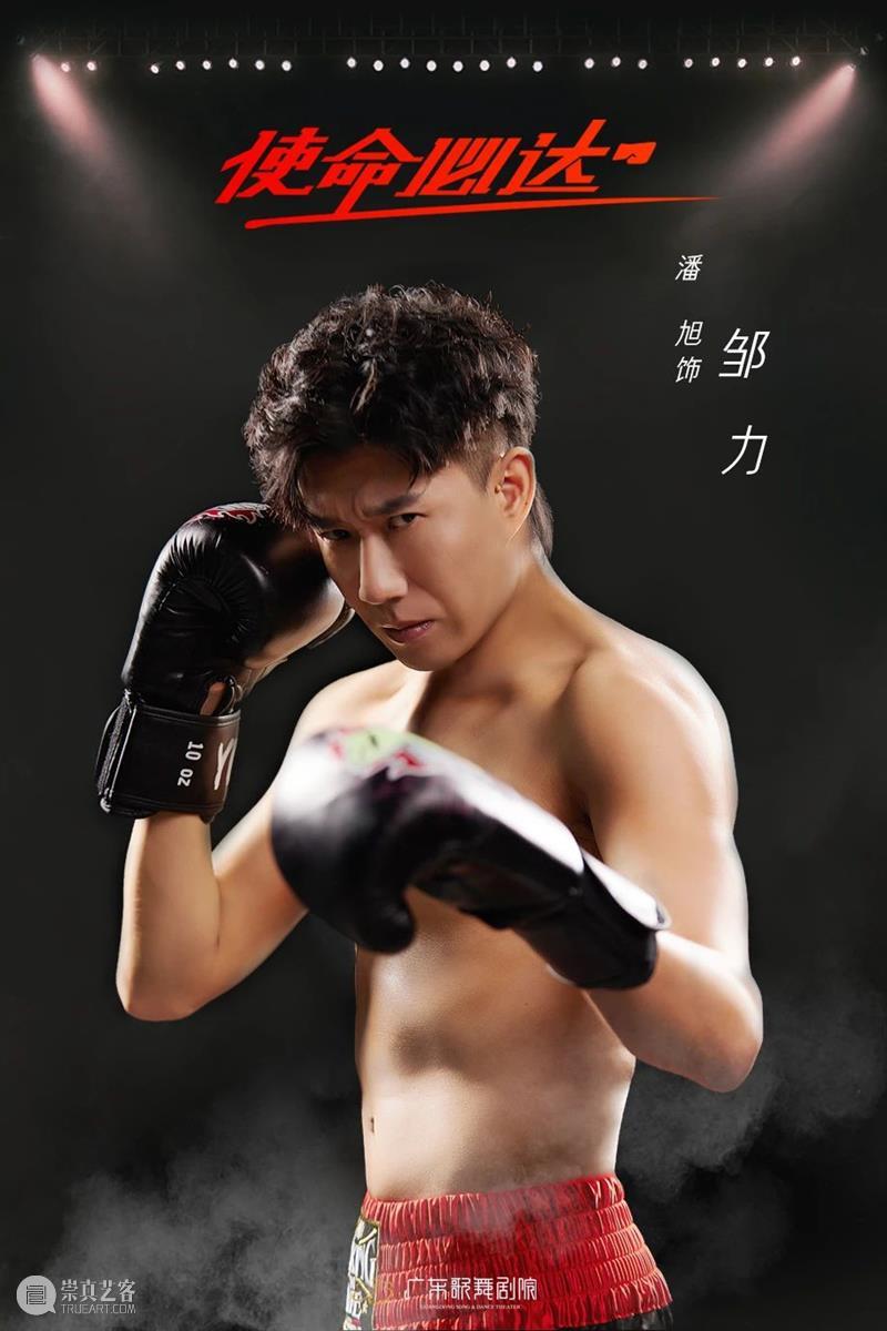 广东歌舞剧院2021新作即将亮相，音乐剧《使命必达》7月广州首演！ 崇真艺客