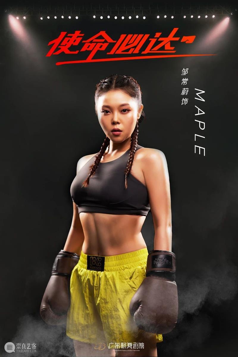 广东歌舞剧院2021新作即将亮相，音乐剧《使命必达》7月广州首演！ 崇真艺客