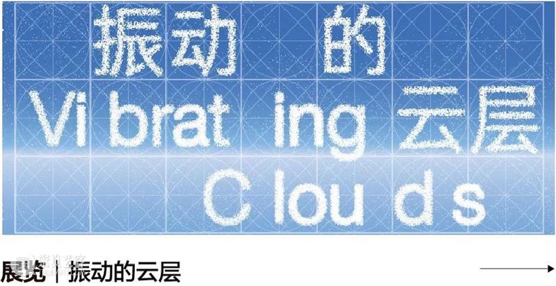 限时限量丨雷安德罗·埃利希个展“太虚之境”双人早鸟票(内含赠票福利) 个展 雷安德罗 埃利希 福利 早鸟 日本 森美术馆 观展人次 纪录 北京中央美术学院美术馆 崇真艺客