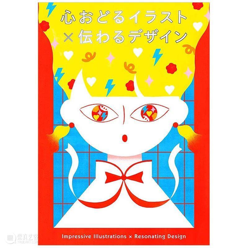 视觉推书 | 7月插画上新！ 视觉 插画 书上 系列 插画集 人气 全文 BOOK 书名 作者 崇真艺客