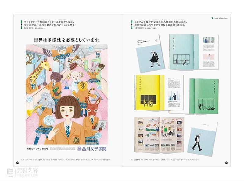 视觉推书 | 7月插画上新！ 视觉 插画 书上 系列 插画集 人气 全文 BOOK 书名 作者 崇真艺客