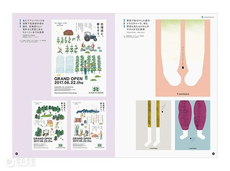 视觉推书 | 7月插画上新！ 视觉 插画 书上 系列 插画集 人气 全文 BOOK 书名 作者 崇真艺客