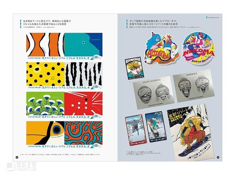 视觉推书 | 7月插画上新！ 视觉 插画 书上 系列 插画集 人气 全文 BOOK 书名 作者 崇真艺客