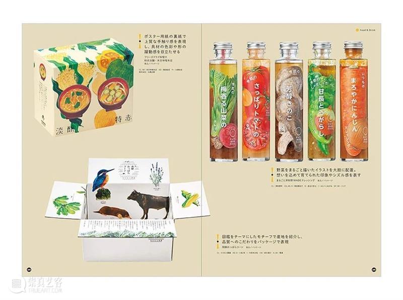 视觉推书 | 7月插画上新！ 视觉 插画 书上 系列 插画集 人气 全文 BOOK 书名 作者 崇真艺客