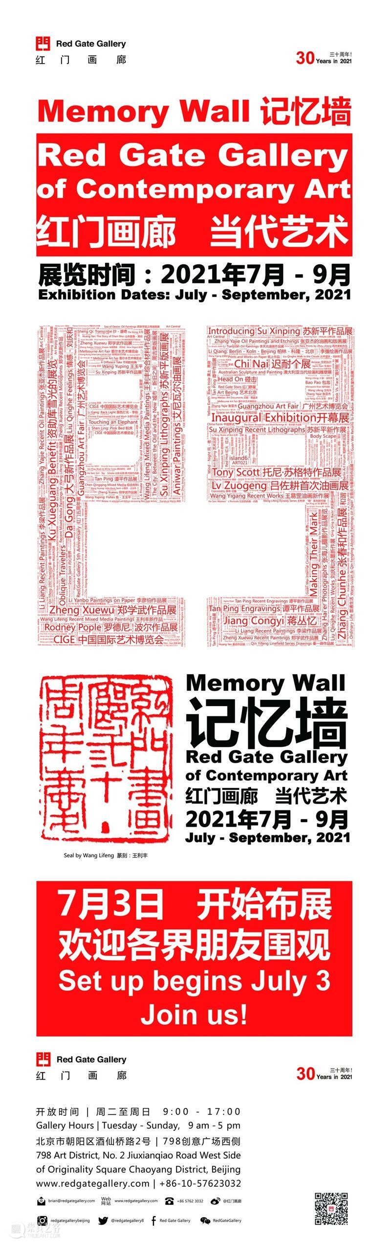 30周年 | 大弓 - 布朗当时对我说：“你看起来像一个新郎！” 布朗 当时 新郎 二维码 红门画廊 时间轴 Gong 大弓 记忆 nine 崇真艺客