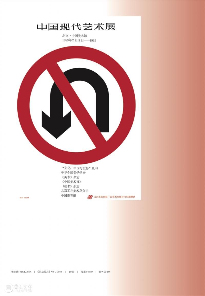 新书发布丨《中国作为问题》第三辑 中国 问题 第三辑 新书 中间美术馆 系列 文集 柏林 Books出版社 成英文 崇真艺客