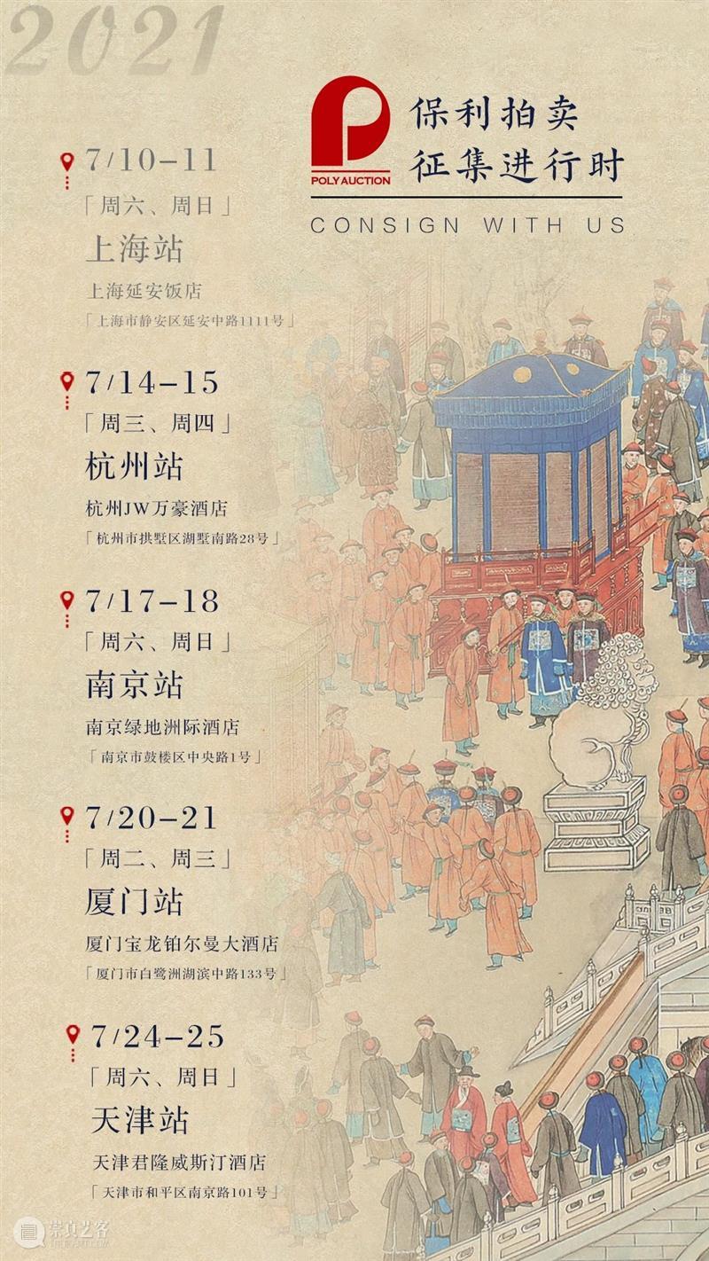 【重磅】10A！保利集团再获中央企业负责人年度经营业绩考核A级 中央 企业 负责人 业绩 A级 年度 保利集团 POLY 国资委 结果 崇真艺客