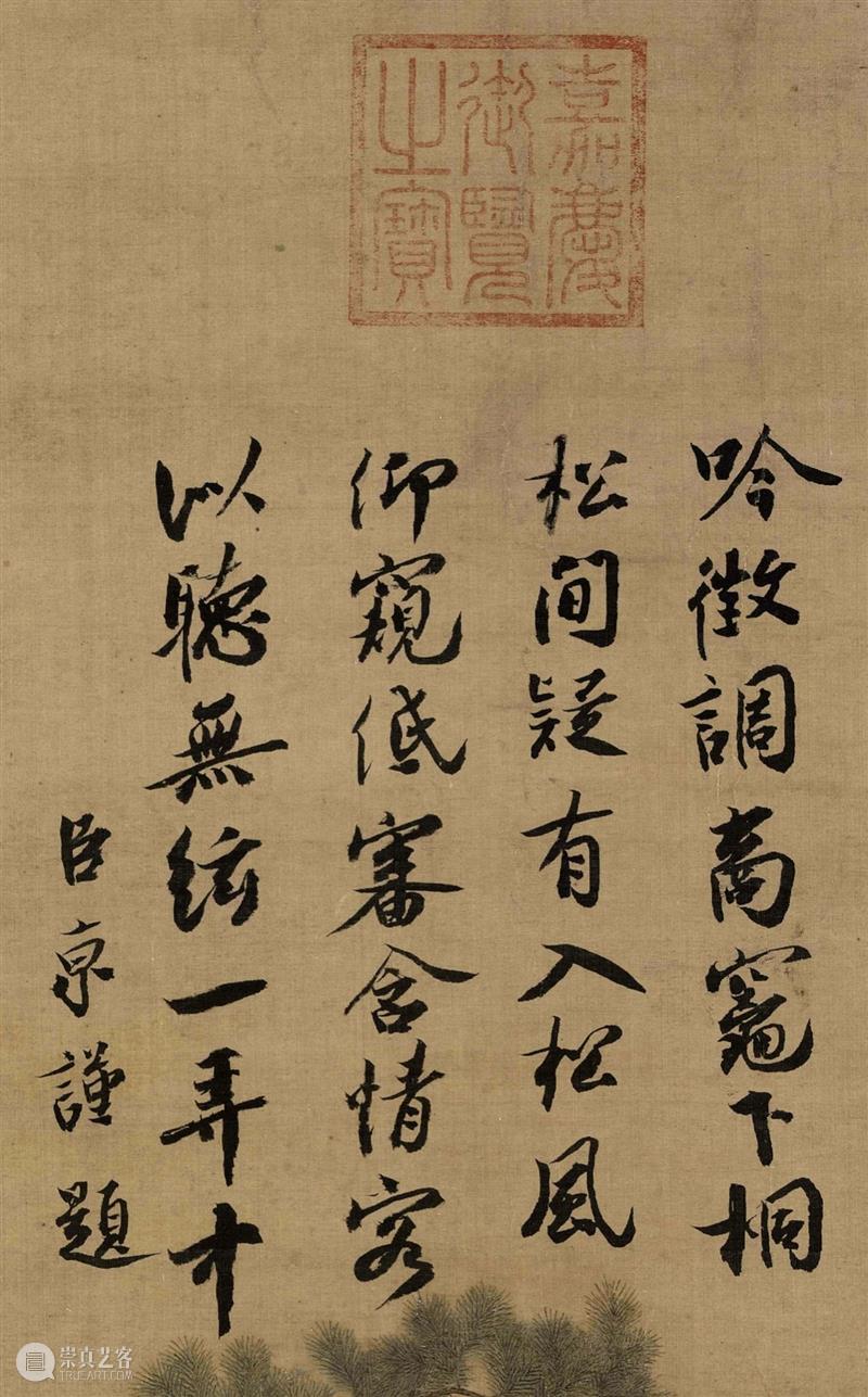 高清赏古画：“宋徽宗听琴图”免费下载 古画 宋徽宗 听琴图 北宋 赵佶 绢本 设色 北京故宫博物院 官僚 贵族 崇真艺客