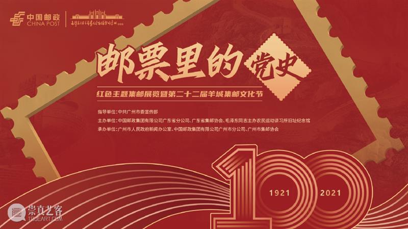 【珠三角】7月份有什么好看的展览？（第3期） 珠三角 烽火 时代 中国 红色 经典 连环画 故事 作品 原画 崇真艺客